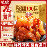 胶缤牛蹄筋低脂牛肉筋100包约700g牛板筋网红休闲零食解馋熟食下酒菜