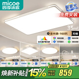 四季沐歌（MICOE） 照明LED客厅灯具套餐卧室吸顶灯餐厅中山灯具北欧后现代灯 5灯：110CM遥控客厅灯/三室两厅套餐E