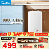 美的（Midea）新品8.3升储水式小厨宝家用48升一级能效2000W电热水器 防电墙 厨房热水宝 国家补贴F8.3-20CB(ES)