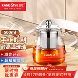 金灶（KAMJOVE）泡茶壶飘逸杯 耐热玻璃茶具功夫办公室花茶壶 茶水分离杯茶壶家用 A-02 500ml