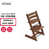 Stokke【杨祐宁同款】成长椅源自欧洲宝宝TT餐椅多功能儿童餐椅家用餐椅 【新色】暖棕色单椅
