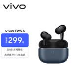 vivo TWS 4 深海蓝 高保真Hi-Fi级音质 55dB深海降噪 蓝牙耳机 S50搭配耳机