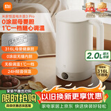 米家【316L零涂层内胆】小米恒温电热水壶3pro 316L母婴级不锈钢家用烧水壶 自动断电保温一体2L大容量