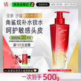 沙宣黄钻水光瓶水光蓬松洗发水500g头皮舒缓水润柔顺洗头膏洗发露男女