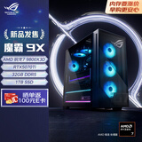ROG魔霸9X 台式机游戏主机游戏电竞(R7-9800X3D RTX5070TI 16GB显卡 32G DDR5 1TB SSD )