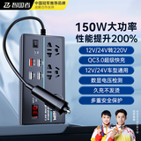 智国者车载逆变器12v24v转220v大功率多功能电源点烟器转换器汽货插座头