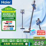 海尔（Haier）无线吸尘器家用吸尘拖地一体机手持大吸力车载地毯宠物吸毛随手吸办公室吸拖一体三合一HZ-G7S 【标配款】吸尘/拖地/车载随手吸