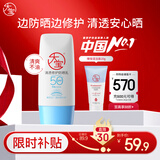 大宝清透修护防晒乳40g SPF50+敏感肌高倍防晒霜男女士儿童护肤品