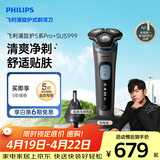 飞利浦电动剃须刀旋护5系Pro+ SkinIQ智能刮胡刀 生日礼物送男生男友老公父亲