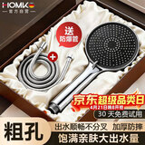 HOMK【德国】淋浴花洒喷头带软管一套增压淋浴头喷淋头洗澡手持花洒头