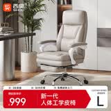 西昊L6CLite老板椅人体工学椅真皮总裁椅久坐不累办公椅可躺电脑椅子