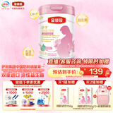 伊利金领冠舒孕孕产妇奶粉750g*1罐 DHA/叶酸/钙/铁/锌/燕窝酸/含糖
