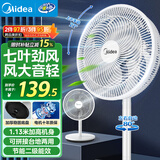 美的（Midea）电风扇 家用七叶立式落地扇宿舍卧室轻音节能摇头桌面小风扇大风力空气循环风扇 SAF30AC