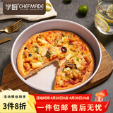 学厨披萨烤盘 金色不粘圆形蛋糕烤盘烘焙模具 10寸不粘深款披萨盘WK9048