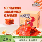三只松鼠猪肉脯500g 原味 靖江风味猪肉干休闲零食 整箱 量贩装