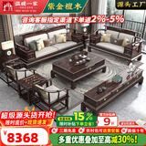 温暖一家 实木沙发 客厅沙发新中式轻奢紫金檀木储物功能大小户型实木家具 1+1+3组合