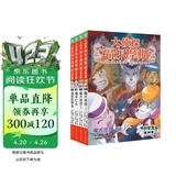 大侦探福尔摩斯小学生版第16辑套装全4册 7-14岁儿童文学侦探推理悬疑小说故事书小学生一年级二年级三年级四五六年级语文写作提升课外阅读书籍