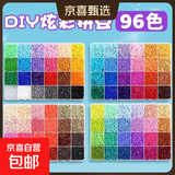 coco同款融合豆2.6mm】补充包拼豆豆diy女孩文创文化用品拼图玩具 96色四盒4万豆-不重复赠拼豆神器