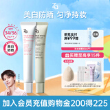 姬芮（ZA）美白防晒隔离霜妆前乳白色35g+绿色35g