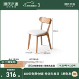 源氏木语实木餐椅北欧橡木家用休闲椅简约橡木原木色0.47m软包椅梨白