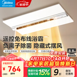 美的（Midea）风暖浴霸暖风机照明排气一体五合一集成吊顶卫生间浴室取暖器新款 【A60】遥控|语音|负离子除菌