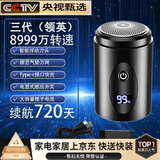 飞利浦（PHILIPS）同款德国品质原装的剃须刀电动小钢炮静音便携式男士电显智能数显刮胡刀礼物 三代领英款