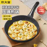 炊大皇平底锅煎锅高级麦饭石色不粘锅煎盘30cm电磁炉通用JG30GJ