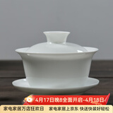 瓷牌茗茶具 盖碗大号 青花陶瓷盖碗花茶杯 白瓷三才碗杯敬茶碗泡茶 功夫茶具 【纯白色】盖碗