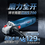 博世（BOSCH）角磨机710瓦抛光打磨切割焊疤 高效散热低噪 握持舒适GWS700