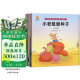 走进奇妙的数学世界(套装8册)孩子爱上数学：儿童数学思维培养绘本 寒暑假作业 一升二寒暑假衔接 小升初暑假衔接 