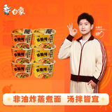 白象方便面 鲜面传非油炸川香牛肉3桶+爆汁番茄牛肉3桶 合计2口味6桶