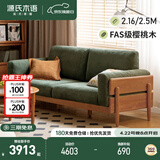 源氏木语实木沙发客厅中古风樱桃木三人位沙发小户型直排沙发布艺松绿