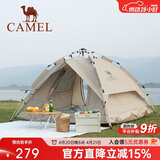 骆驼户外液压帐篷加厚便携式全自动野营野外野餐防雨露营装备 摩卡色