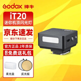 神牛新品神牛iT20 IT22迷你闪光灯TTL热靴小型机顶灯单反微单相机外置便携通用型热靴机顶闪光灯 iT20闪光灯标配【黑色款】（送磁吸滤色片） 佳能版