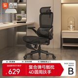 西昊B100Pro 人体工学椅办公椅电脑椅人工力学座椅电竞椅子4D联动扶手