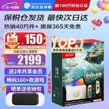 任天堂（Nintendo）【国内保税仓】Switch2/1代 OLED/续航加强日版/港版便携家用ns体感游戏机掌机 日版OLED塞尔达王国之泪限定机保税（赠共享会员）