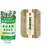 华夏万卷 中国书法传世碑帖精品 楷书宋徽宗瘦金体秾芳诗题画三品千字文 毛笔书法原帖拓本字帖 简体旁注