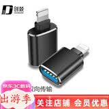 创兢 移动硬盘包2.5吋收纳盒 u盘挂绳充电宝充电器u盾保护套 防摔便携多功能数码收纳包 创兢lightning苹果转接头