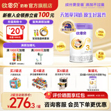 欧恩贝新国标婴幼儿草饲奶源牛奶粉3段12-36月配方奶粉1000g含乳铁蛋白
