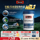Swisse斯维诗 雄风片 男士活力片玛咖牡蛎精袋鼠精华淫羊藿精力120粒/瓶