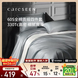 康尔馨五星级酒店床品A类60支纯棉贡缎简约四件套全棉被套灰色1.8米床