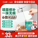 立邦补墙膏墙面修复防霉抗菌墙面修补膏堵洞腻子膏白色1kg