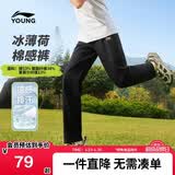 李宁童装儿童运动裤子男女小大童直筒抗菌冰感吸湿卫裤170YKLW119-1