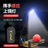 cavalry上饵灯饵料灯拉饵灯钓鱼灯夜钓灯换饵灯辅助充电拉饵盘感应灯