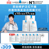 理肤泉【孙颖莎推荐】B5面膜10片套装补水保湿修护舒缓护肤品生日礼物