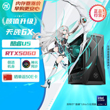 华硕天选6X 16L台式机游戏主机台式电脑（酷睿U5-225F RTX5060-8GB显卡 16G DDR5 512G SSD）