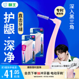 狮王(lion)细齿洁正畸专业牙刷细sss*16支L型可重复新老发檀健次同款