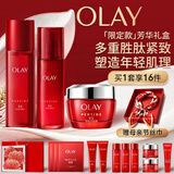 玉兰油（OLAY）大红瓶水乳液面霜保湿抗皱紧致护肤品套装礼盒母亲节礼物送妈妈