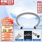 潜水艇（Submarine）E40 40cm波纹管热水器上水管 开水器进水管304#不锈钢耐热水管