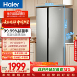 海尔（Haier）「家宴系列」539L对开门冰箱黑金净化一级能效风冷无霜大容量抗菌BCD-539WGHSSEDH9国家补贴